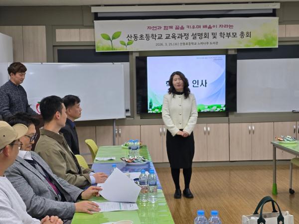 2026. 학교 공개의 날(교육과정 설명회, 급식 공개, 학부모 총회)